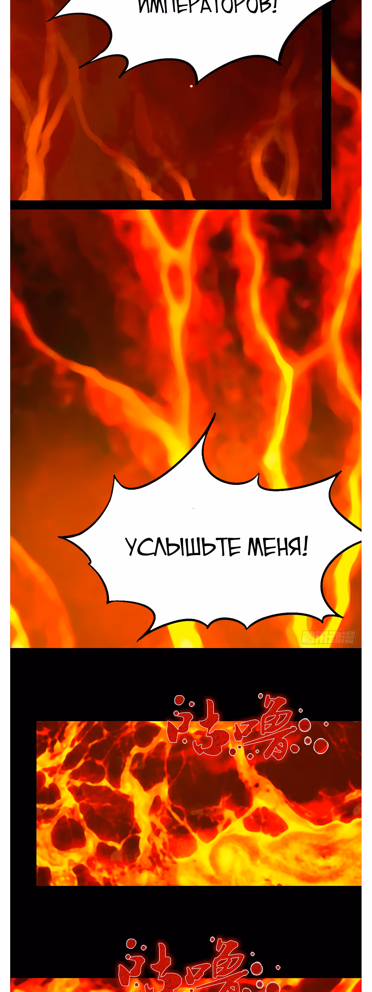 Бессмертный бог меча — Том 1 · Глава 222, страница 20