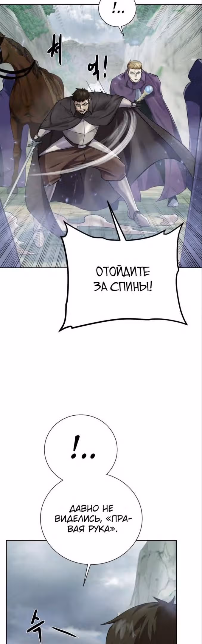 Артефакты, поглощённые подземельем — Том 3 · Глава 129, страница 28