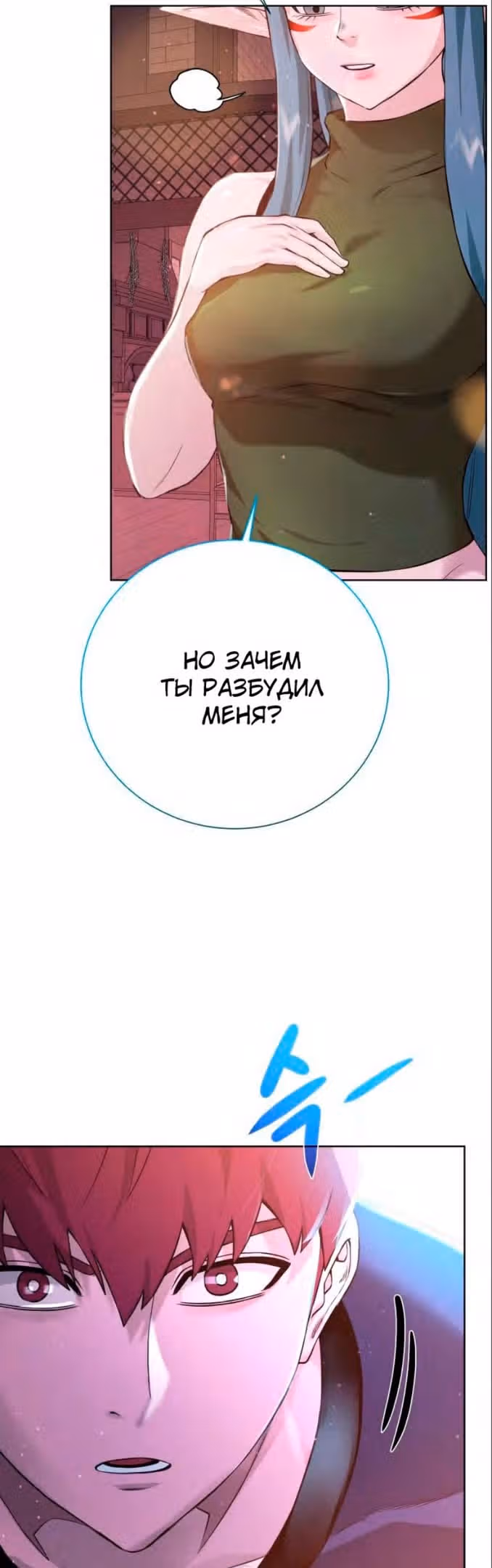Артефакты, поглощённые подземельем — Том 3 · Глава 131, страница 51