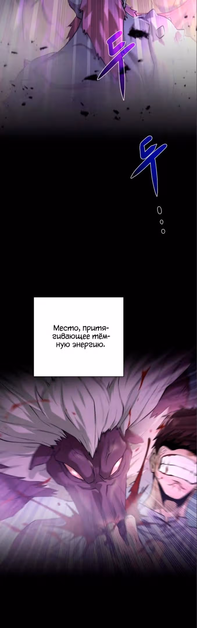 Артефакты, поглощённые подземельем — Том 3 · Глава 134, страница 43