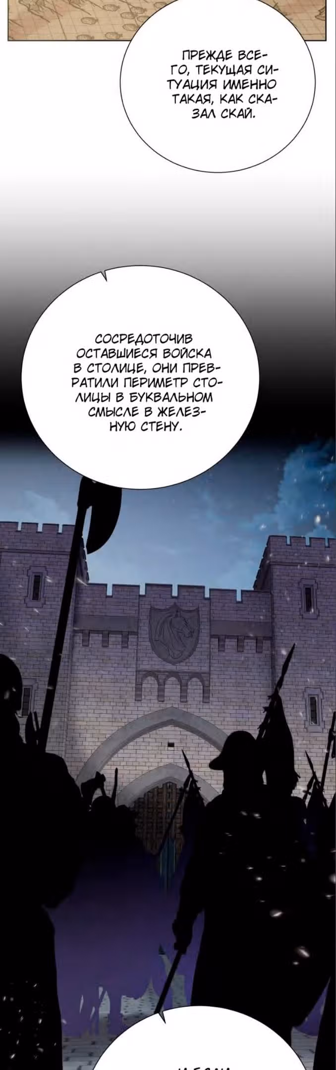 Артефакты, поглощённые подземельем — Том 3 · Глава 136, страница 44