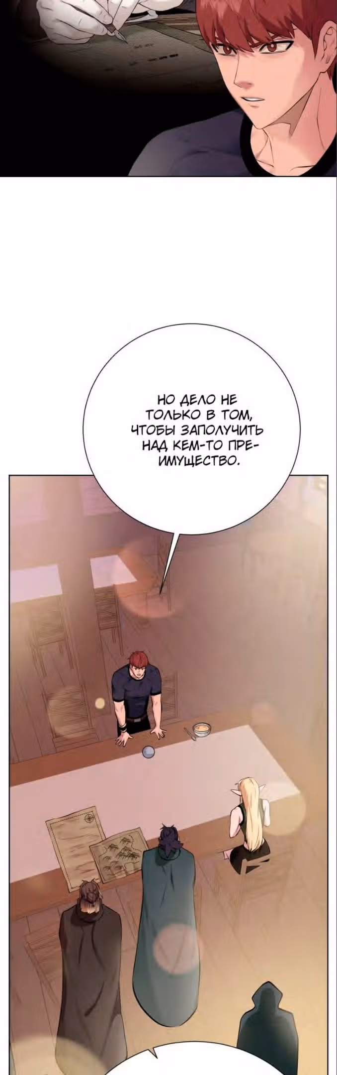 Артефакты, поглощённые подземельем — Том 3 · Глава 136, страница 51