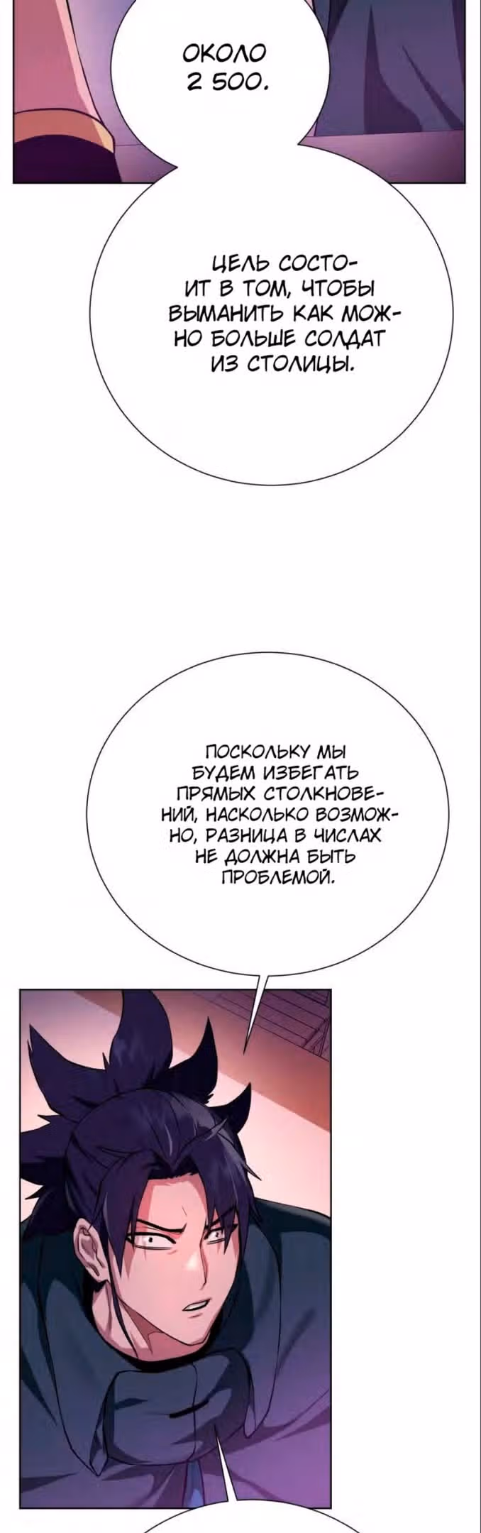 Артефакты, поглощённые подземельем — Том 3 · Глава 137, страница 28