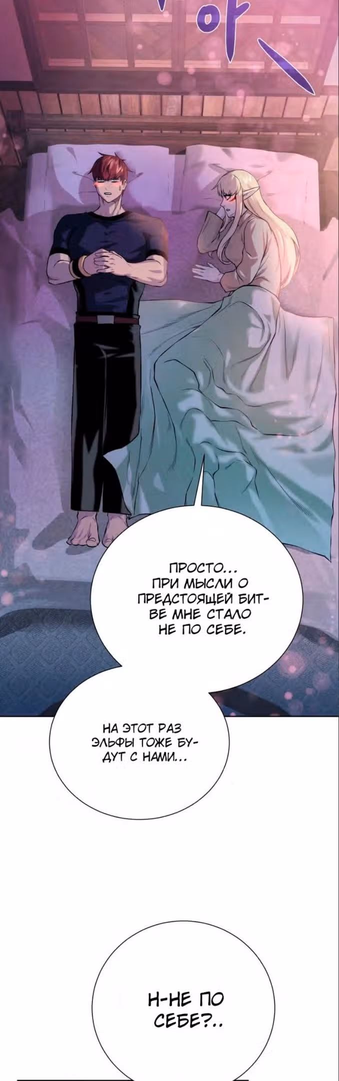 Артефакты, поглощённые подземельем — Том 3 · Глава 137, страница 51