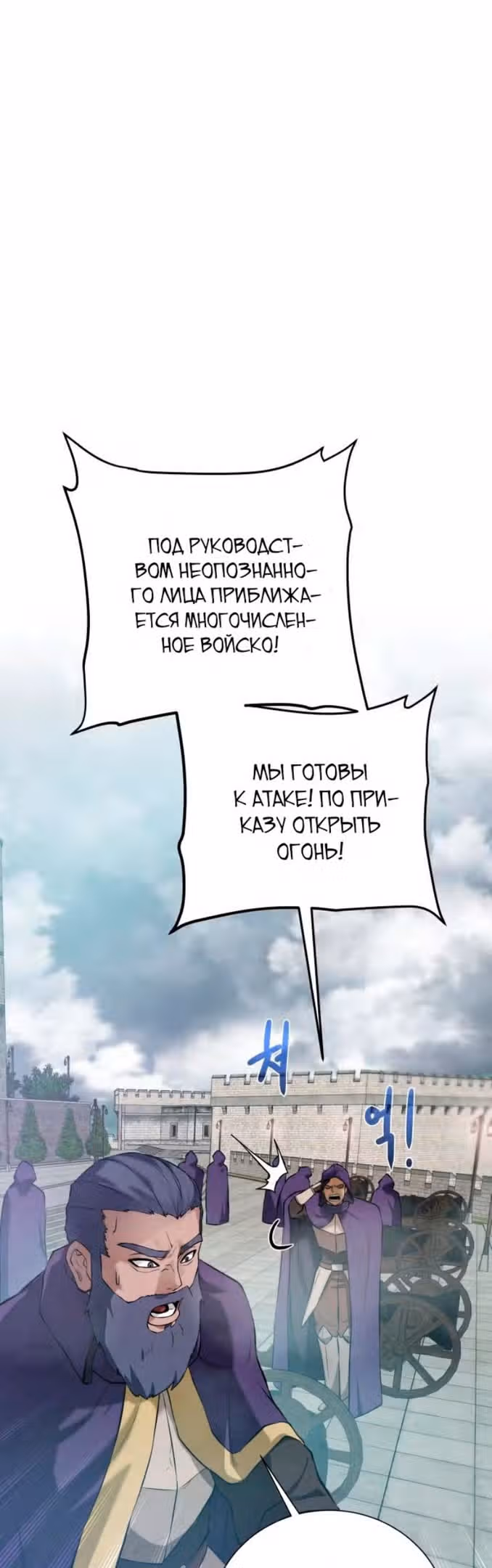 Артефакты, поглощённые подземельем — Том 3 · Глава 138, страница 15