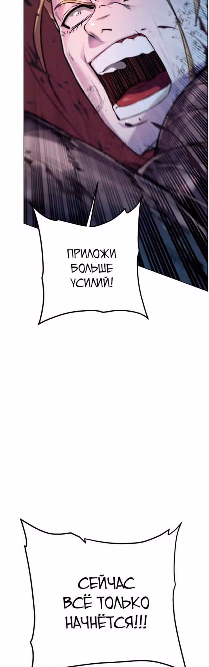 Артефакты, поглощённые подземельем — Том 3 · Глава 140, страница 5