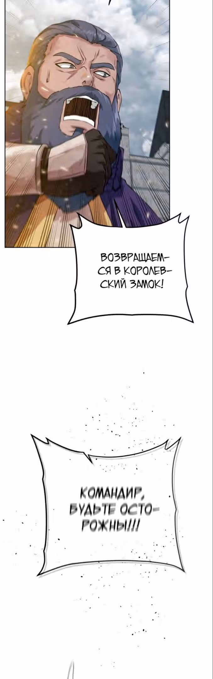 Артефакты, поглощённые подземельем — Том 3 · Глава 141, страница 11