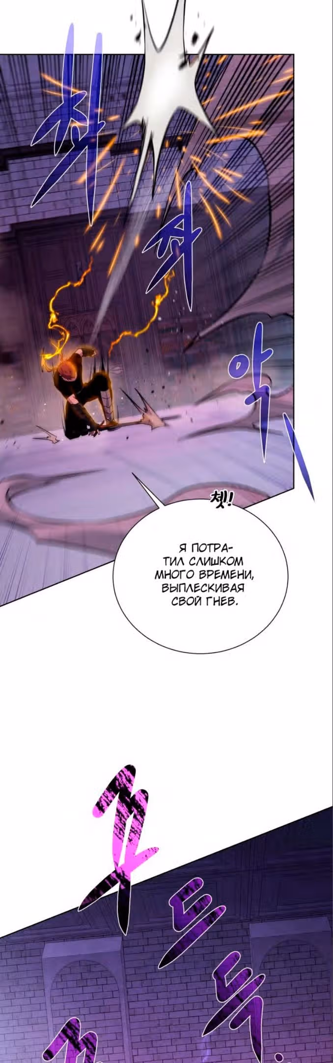 Артефакты, поглощённые подземельем — Том 3 · Глава 141, страница 20