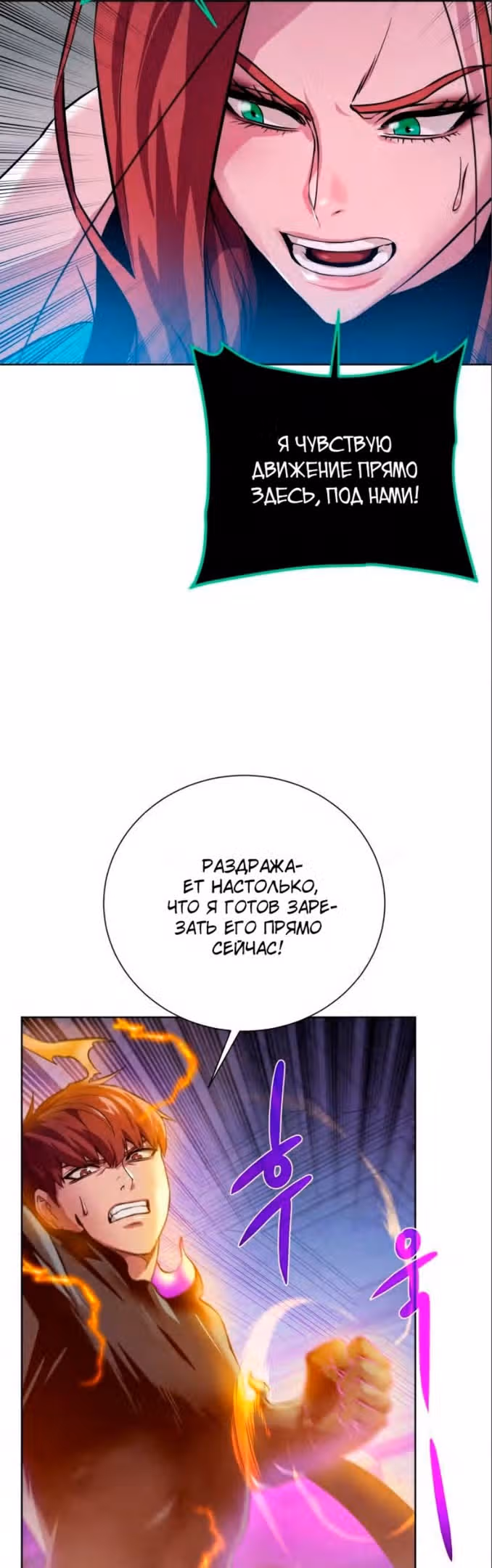 Артефакты, поглощённые подземельем — Том 3 · Глава 142, страница 52