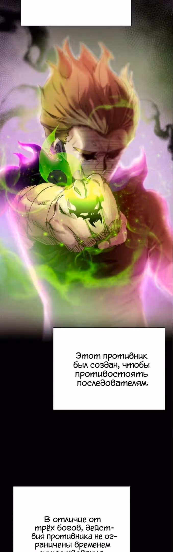 Артефакты, поглощённые подземельем — Том 3 · Глава 143, страница 27