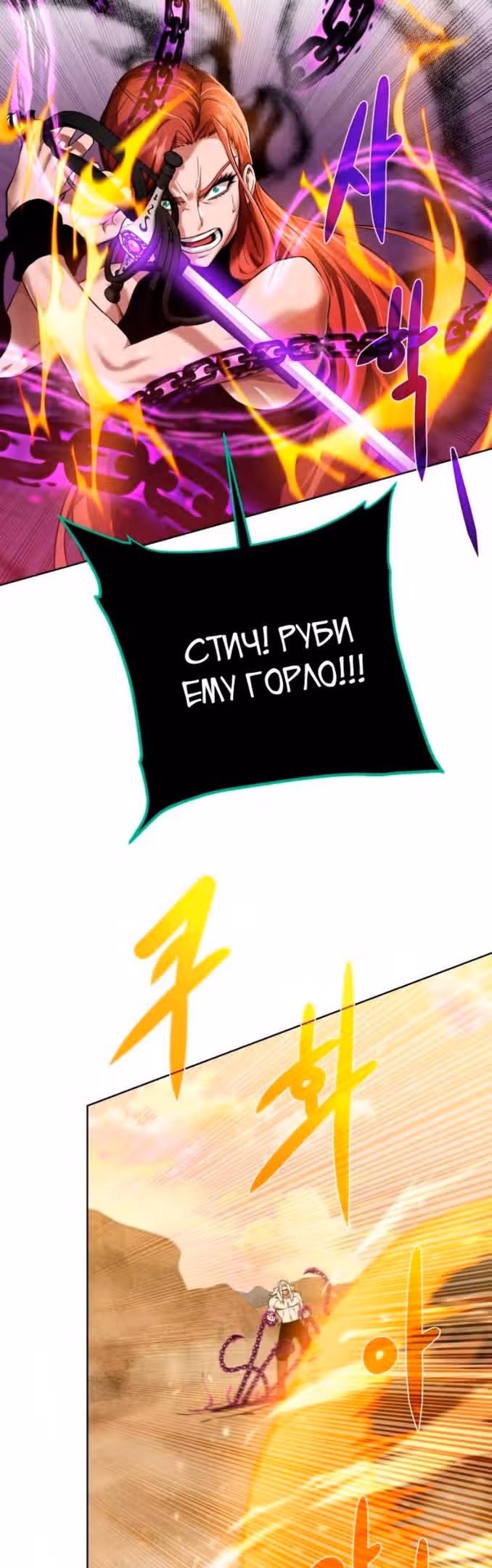 Артефакты, поглощённые подземельем — Том 3 · Глава 146, страница 43