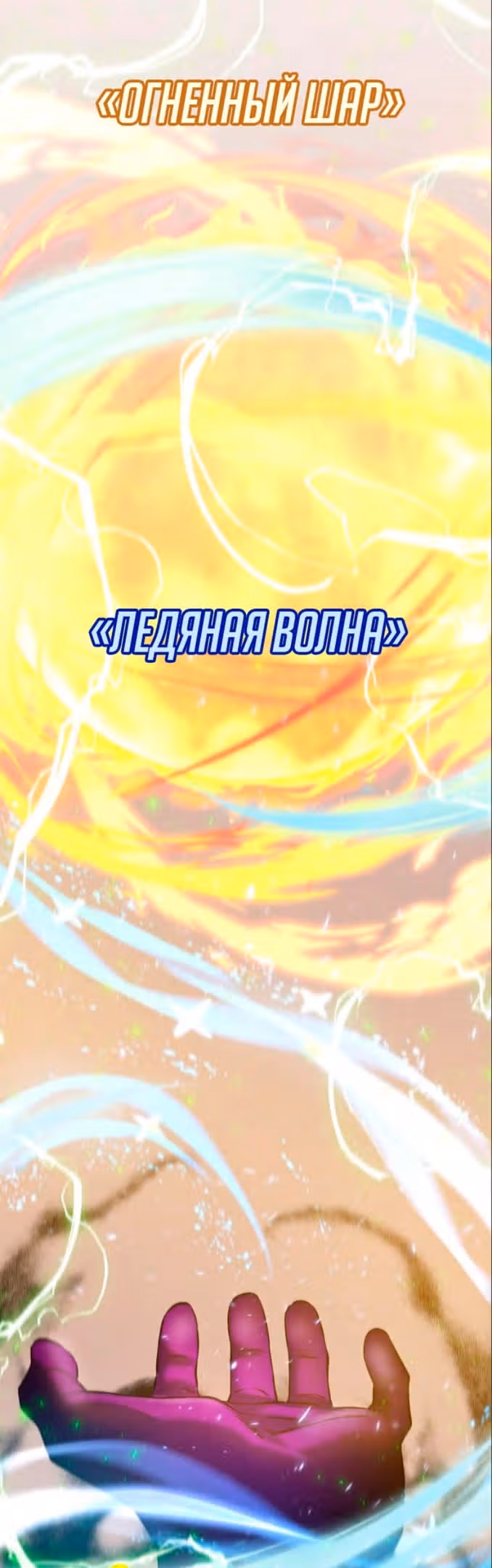 Артефакты, поглощённые подземельем — Том 3 · Глава 148, страница 3