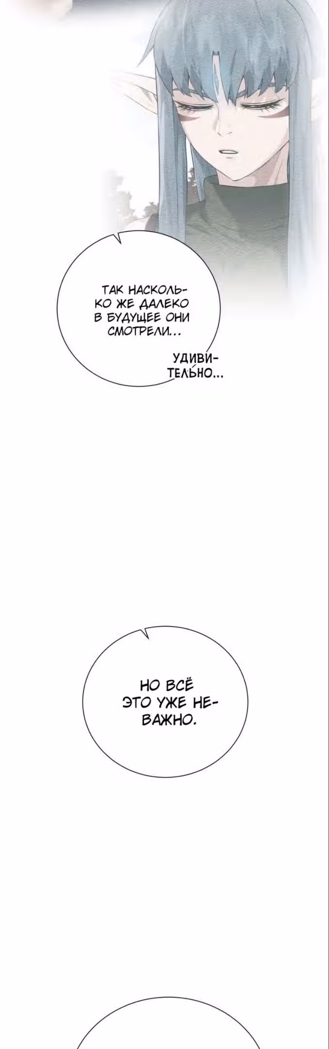 Артефакты, поглощённые подземельем — Том 3 · Глава 148, страница 43