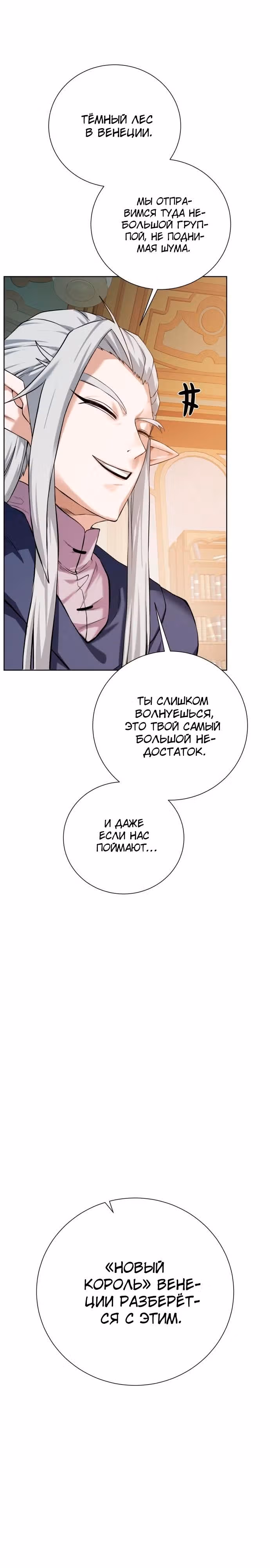 Артефакты, поглощённые подземельем — Том 3 · Глава 149, страница 19