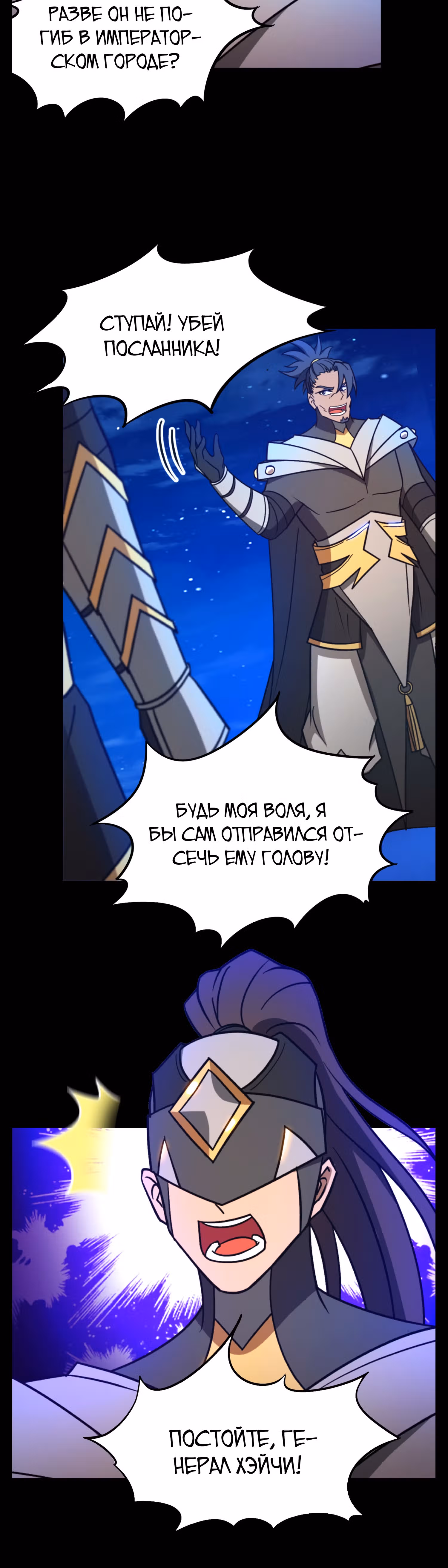 Бессмертный бог меча — Том 1 · Глава 223, страница 17