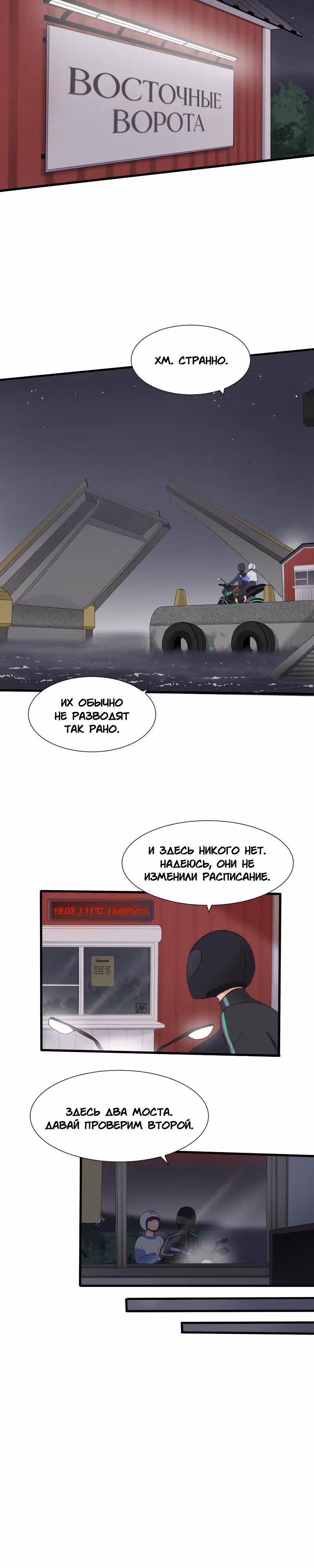 Урия — Том 1 · Глава 2, страница 15