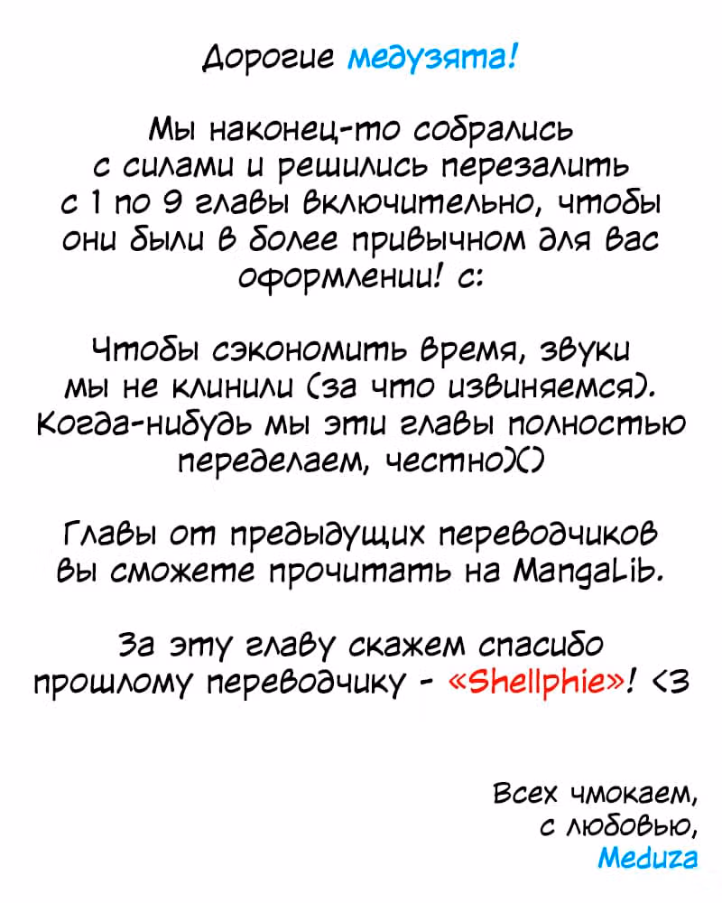 Читра — Том 1 · Глава 3, страница 1