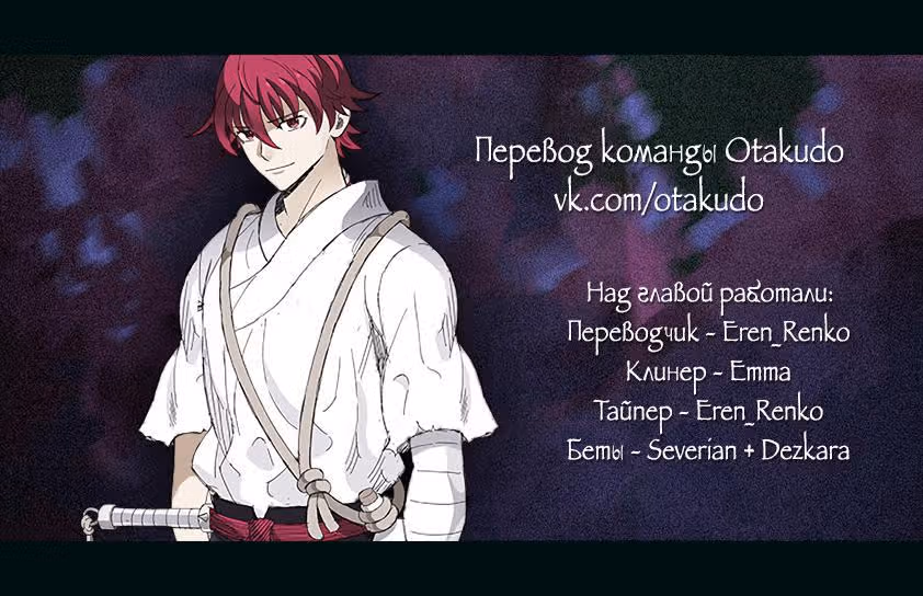 Клинок ветра — Том 1 · Глава 2, страница 15