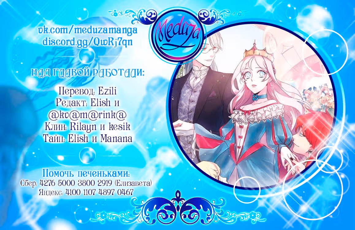 Читра — Том 1 · Глава 5, страница 7