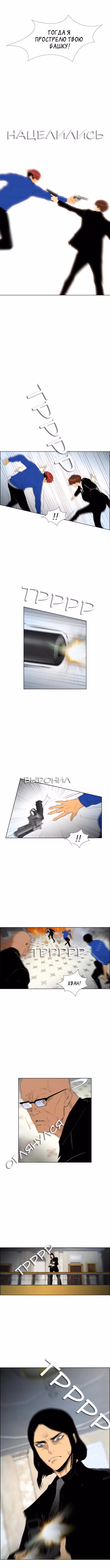 Неубиваемый — Том 1 · Глава 86, страница 3