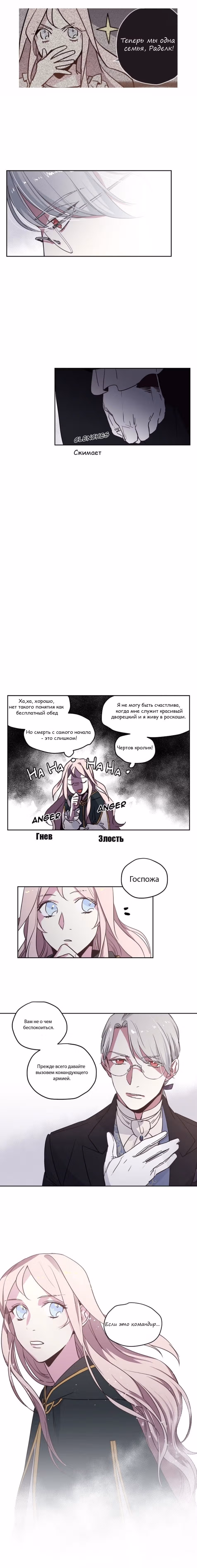Читра — Том 1 · Глава 8, страница 2
