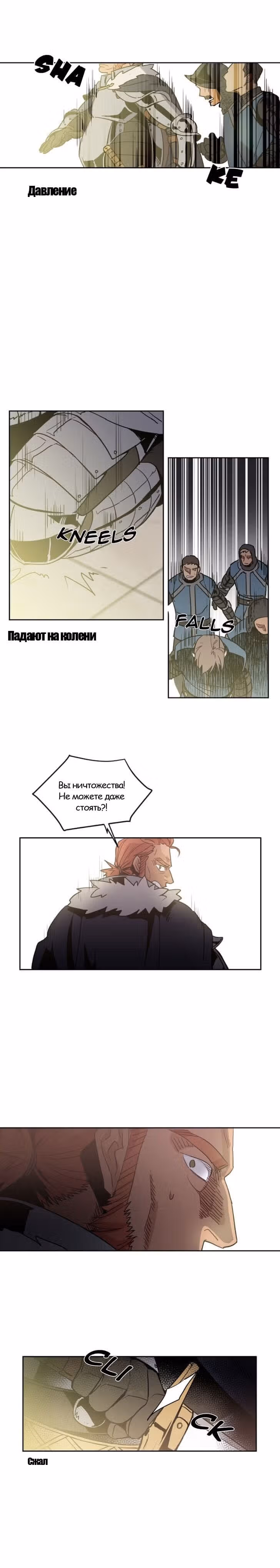 Читра — Том 1 · Глава 9, страница 12