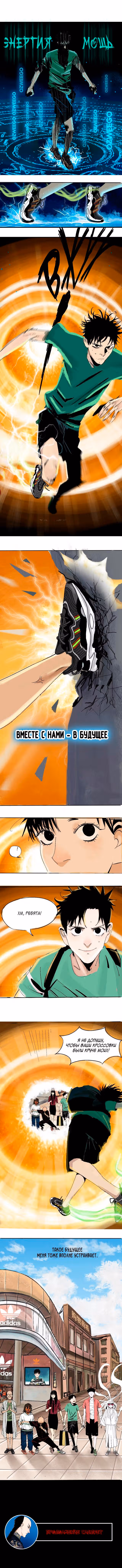 Призрачный Наньтин — Том 1 · Глава 34, страница 8