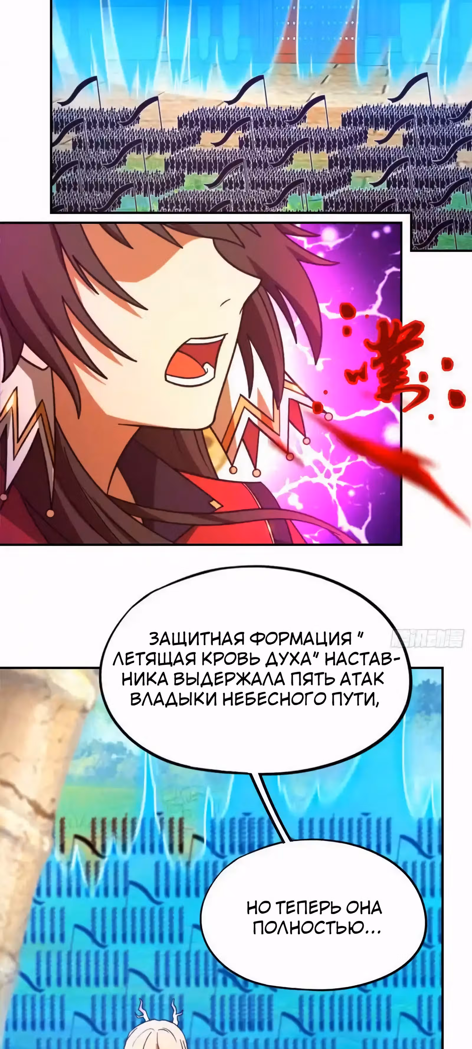 Бессмертный бог меча — Том 1 · Глава 225, страница 15