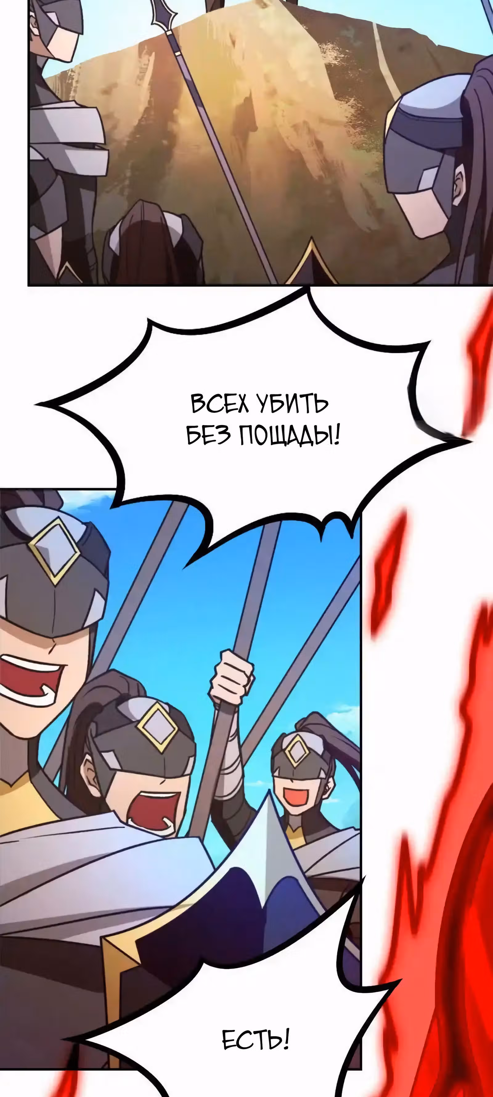 Бессмертный бог меча — Том 1 · Глава 225, страница 19
