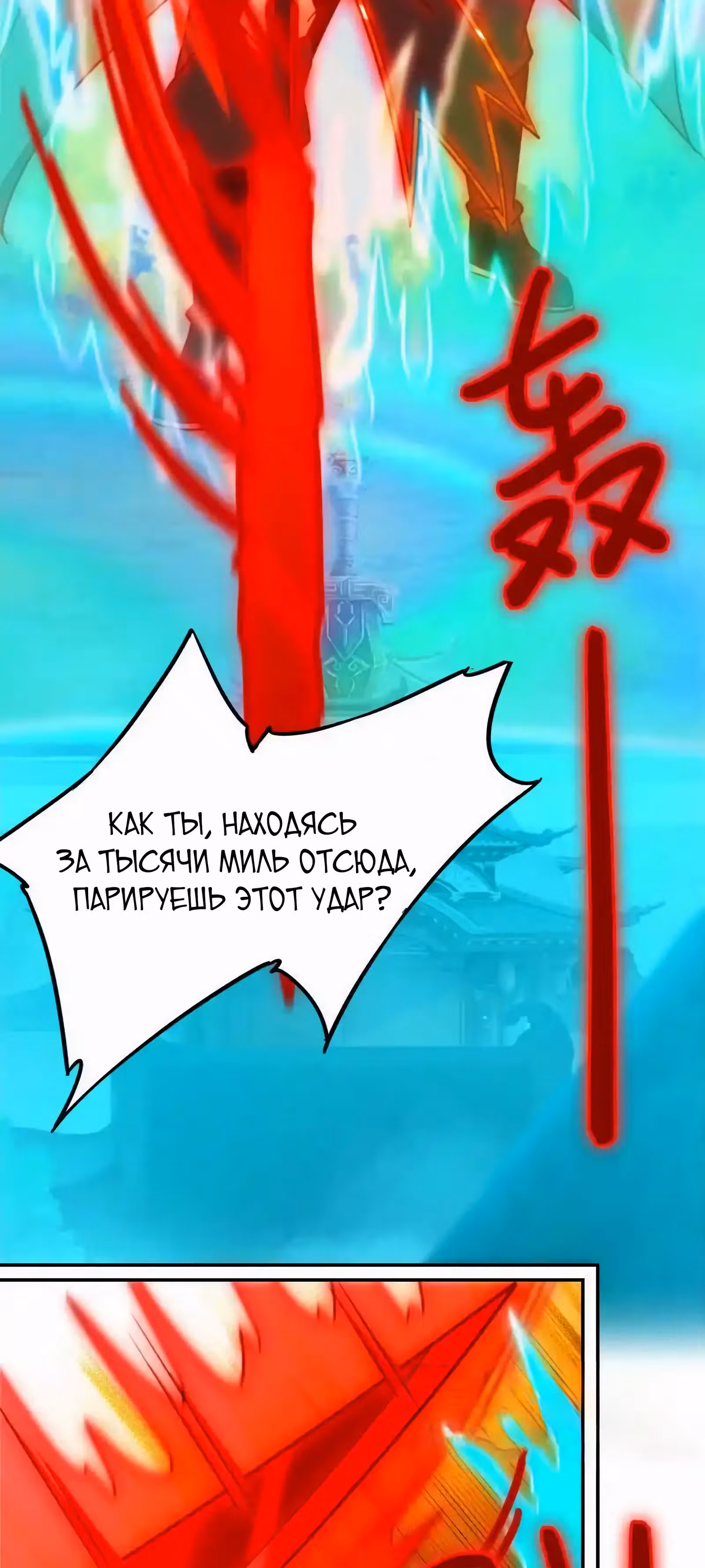 Бессмертный бог меча — Том 1 · Глава 225, страница 22