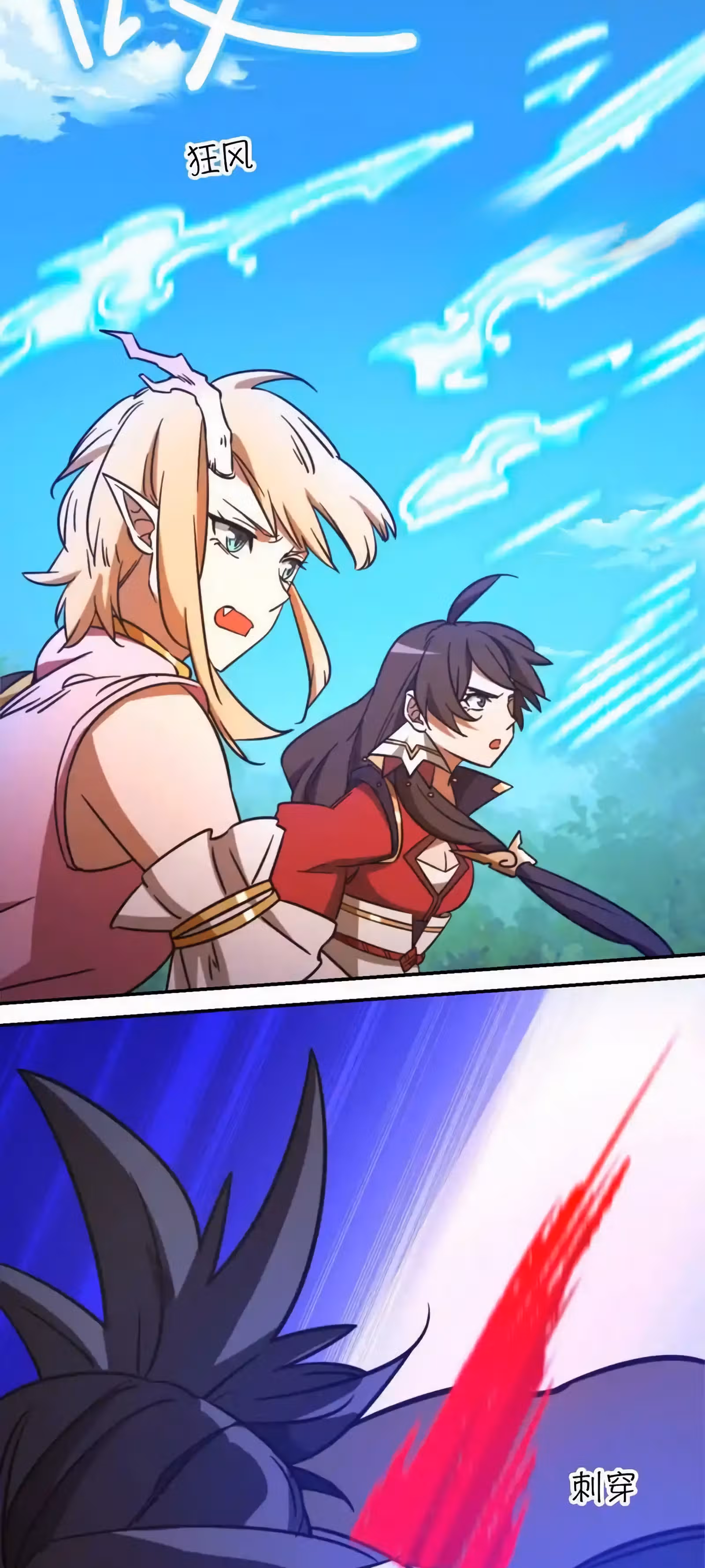 Бессмертный бог меча — Том 1 · Глава 225, страница 51