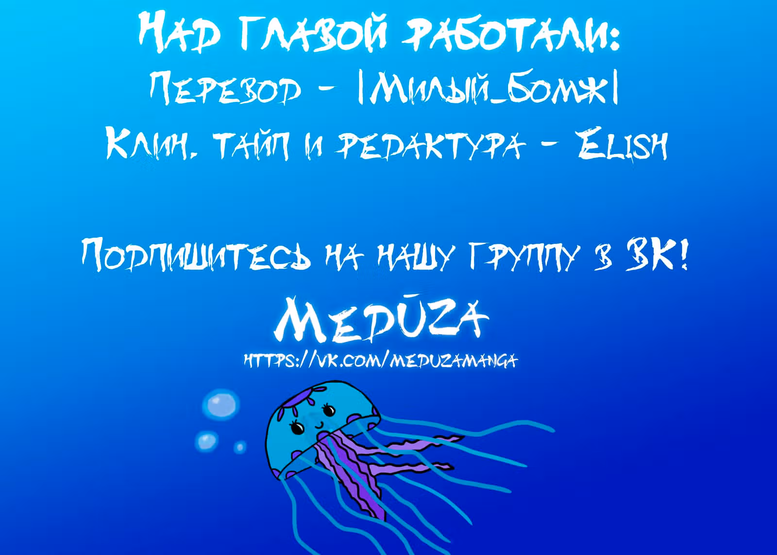 Читра — Том 1 · Глава 10, страница 6