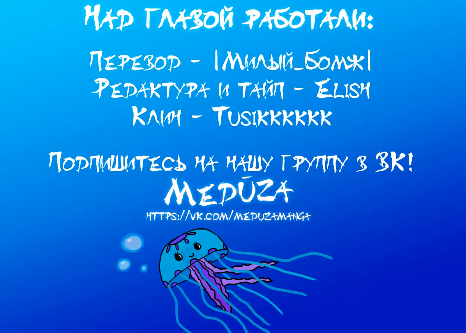 Читра — Том 1 · Глава 12, страница 8