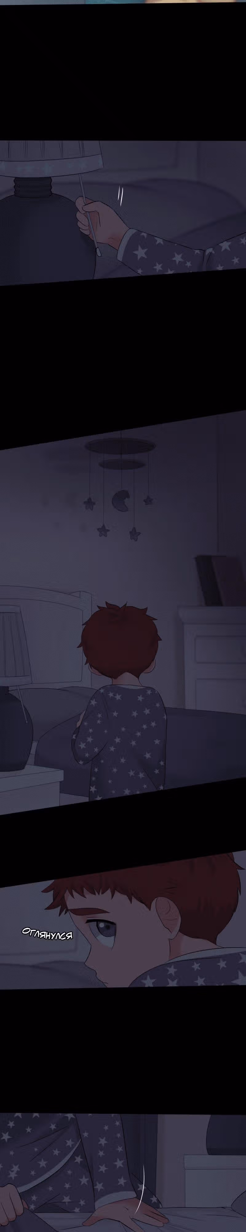 Урия — Том 1 · Глава 8, страница 19