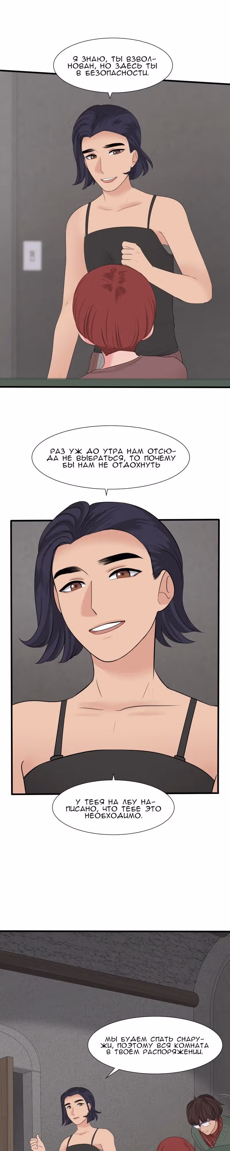 Урия — Том 1 · Глава 9, страница 13
