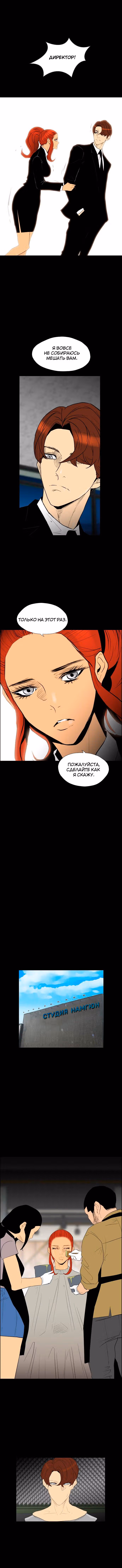 Неубиваемый — Том 1 · Глава 92, страница 4