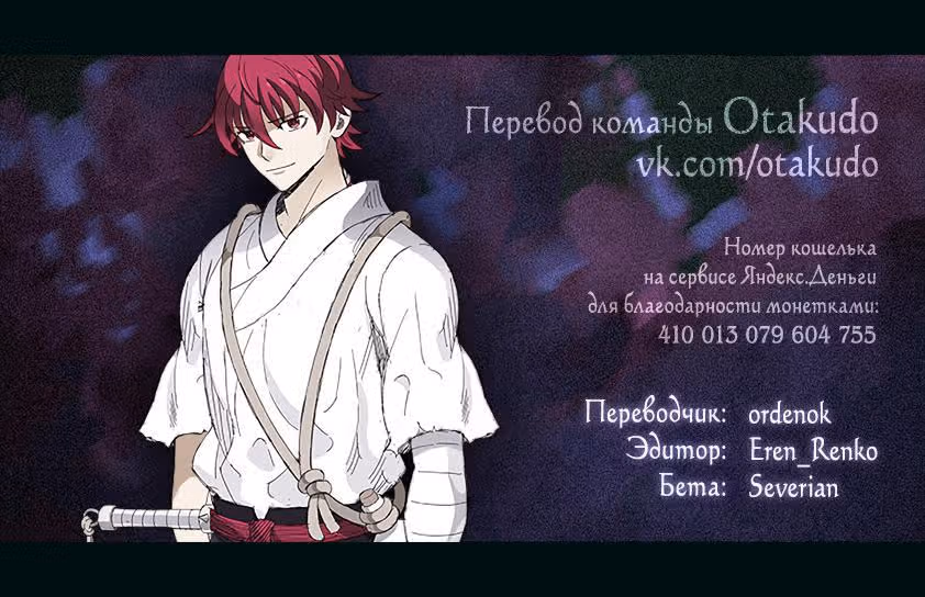 Клинок ветра — Том 1 · Глава 12, страница 14