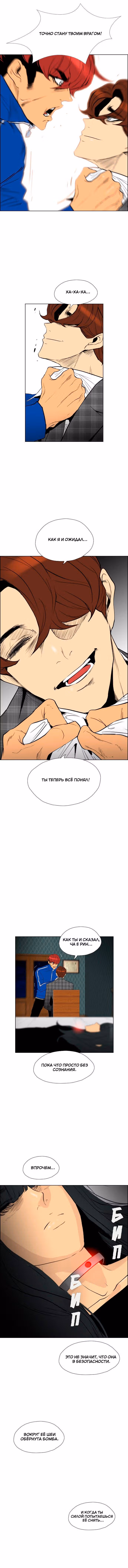 Неубиваемый — Том 1 · Глава 93, страница 3