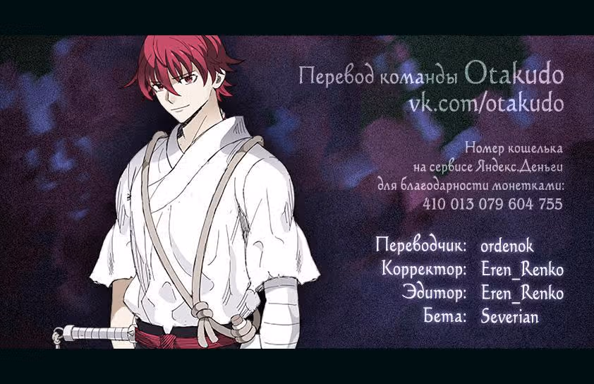 Клинок ветра — Том 1 · Глава 13, страница 13