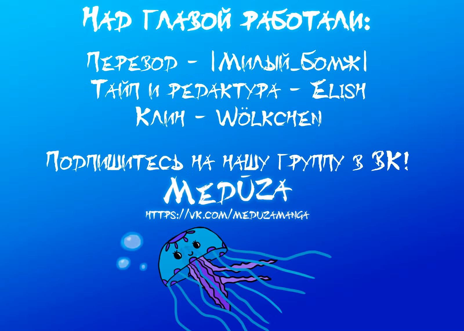 Читра — Том 1 · Глава 16, страница 6