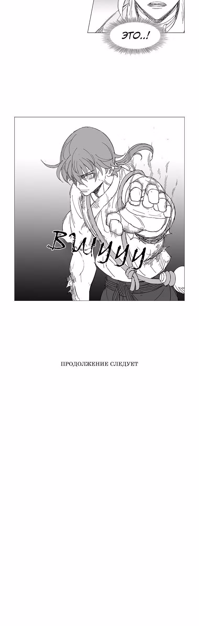 Клинок ветра — Том 1 · Глава 18, страница 13