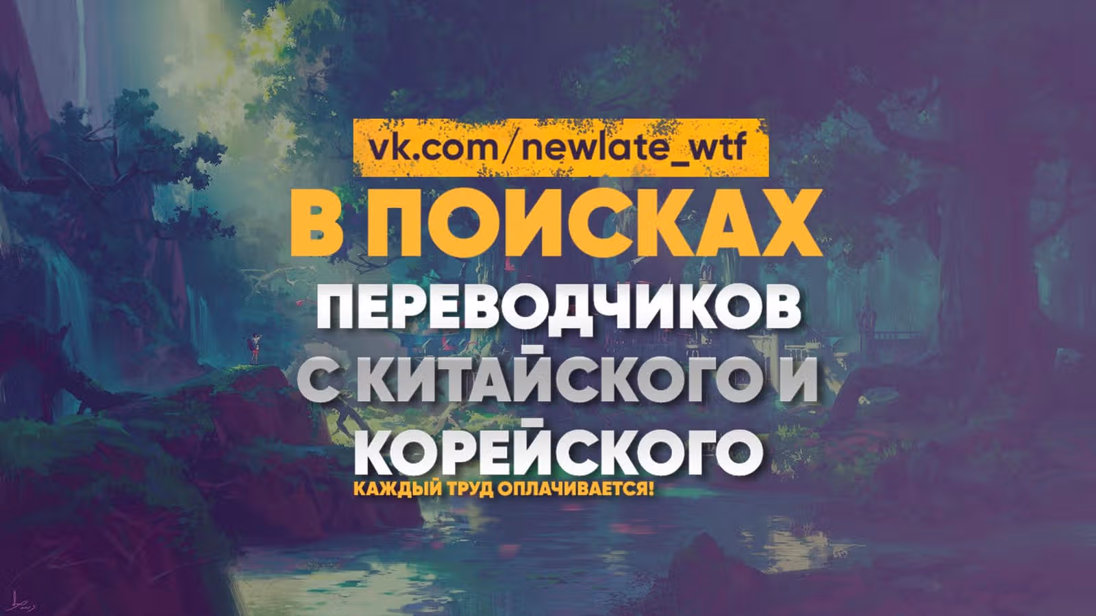 Воин из иного мира — Том 3 · Глава 130, страница 1