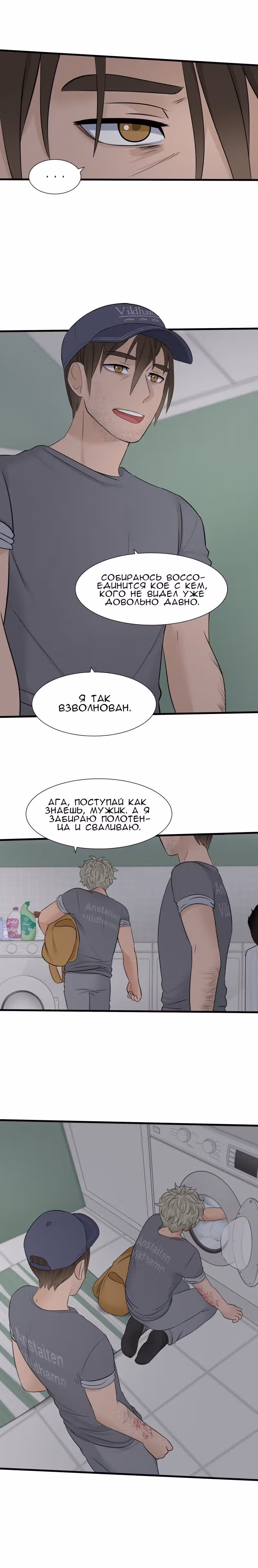 Урия — Том 1 · Глава 14, страница 8