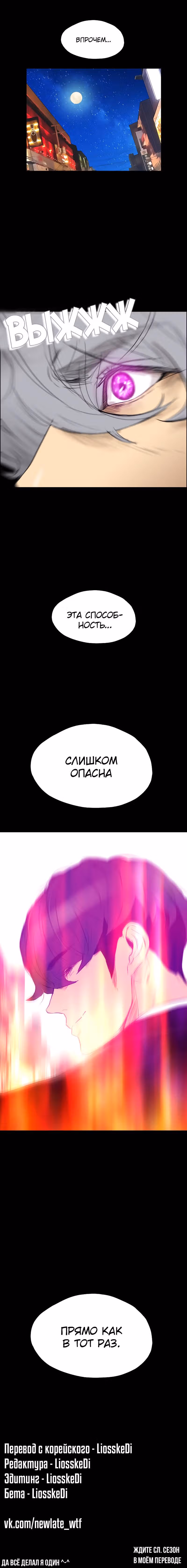 Неубиваемый — Том 1 · Глава 98, страница 12