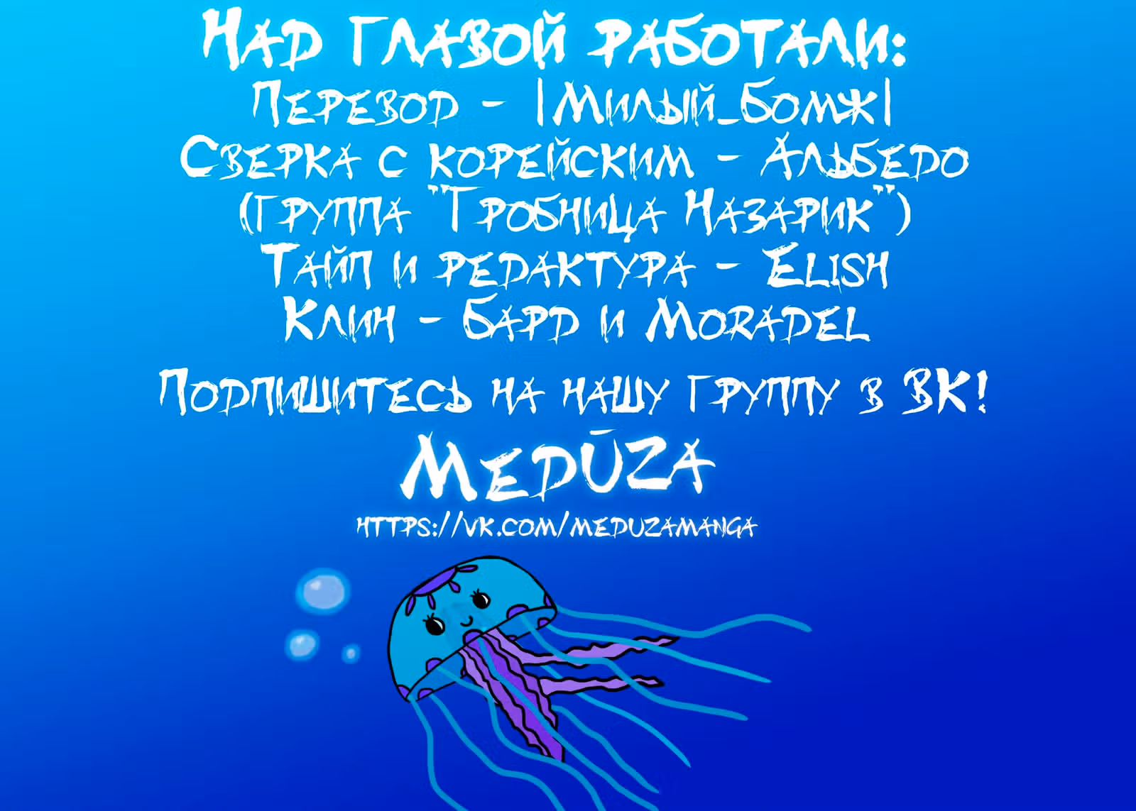 Читра — Том 1 · Глава 25, страница 7