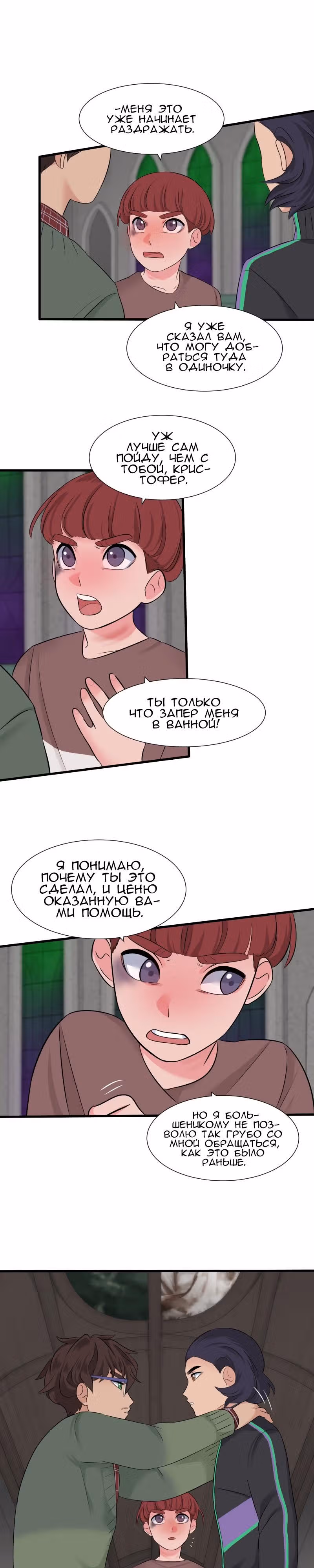 Урия — Том 1 · Глава 17, страница 2