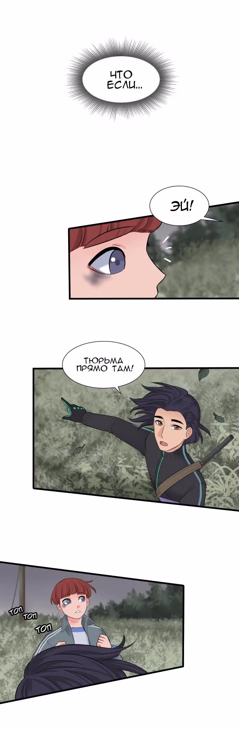 Урия — Том 1 · Глава 17, страница 13