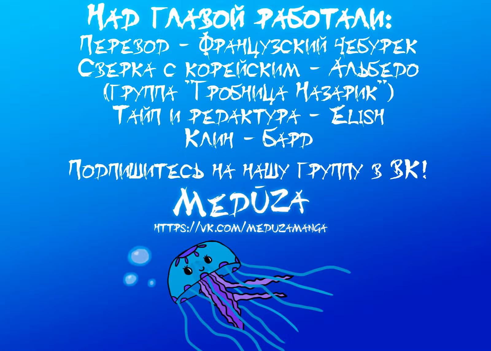 Читра — Том 1 · Глава 26, страница 7