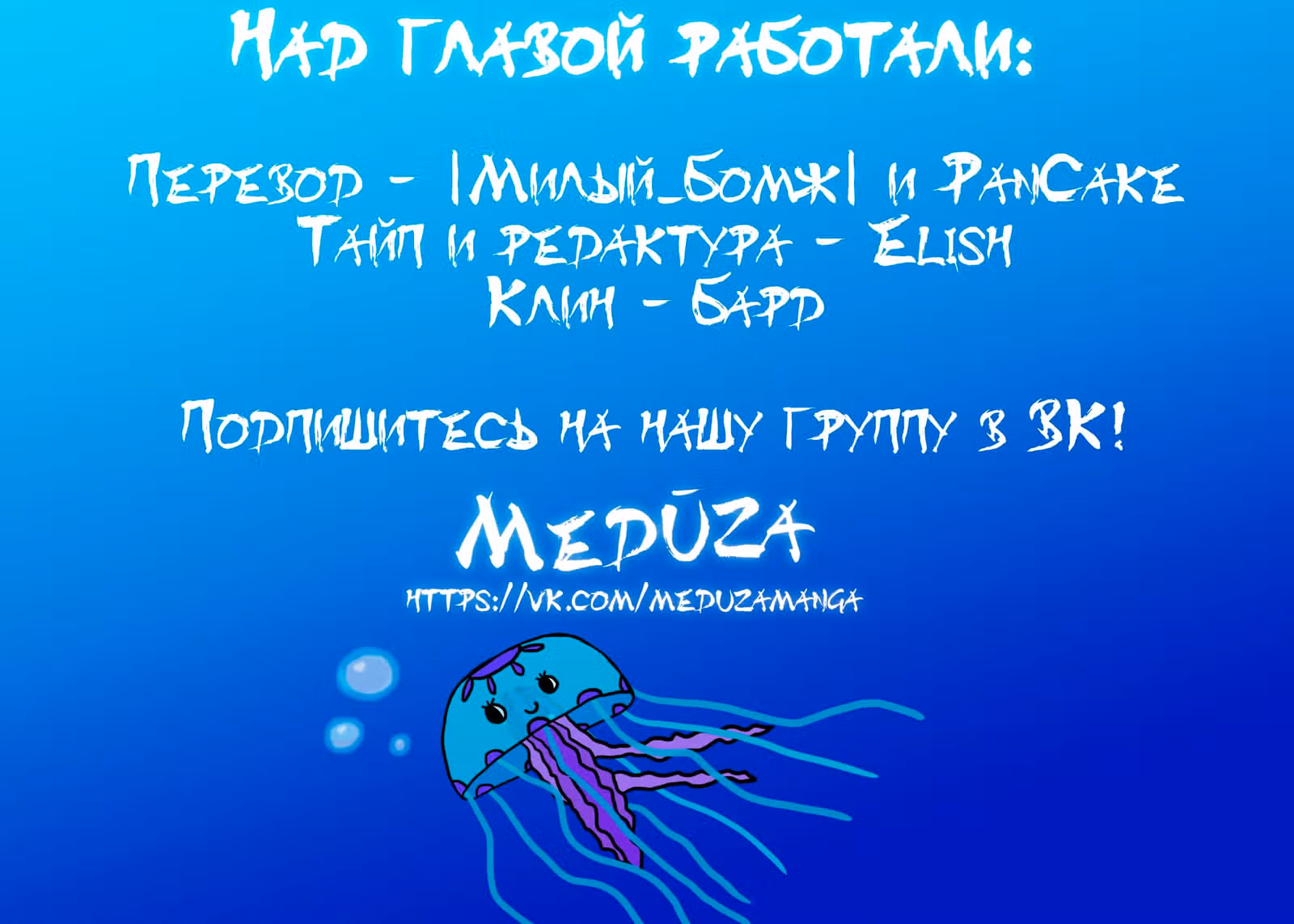 Читра — Том 1 · Глава 28, страница 7