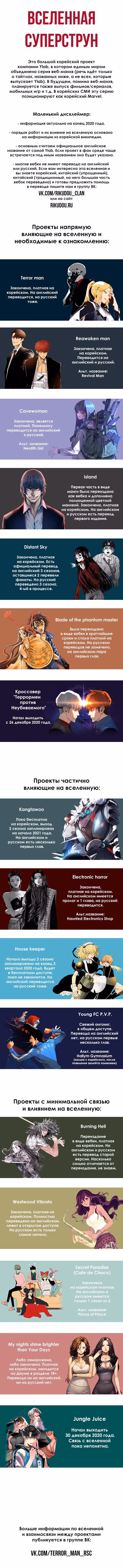 Неубиваемый — Том 2 · Глава 4, страница 10